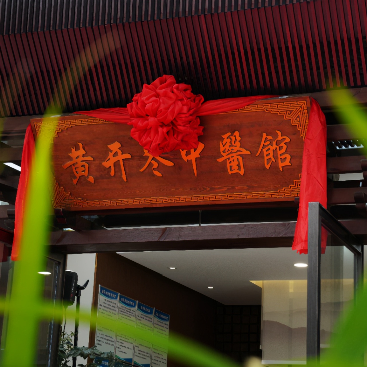 黄开冬：不辜负家族训导，更不辜负“医生”这个职业