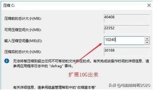 笔记本win7只有一个c盘怎么分盘,电脑的windows系统是几位怎么看