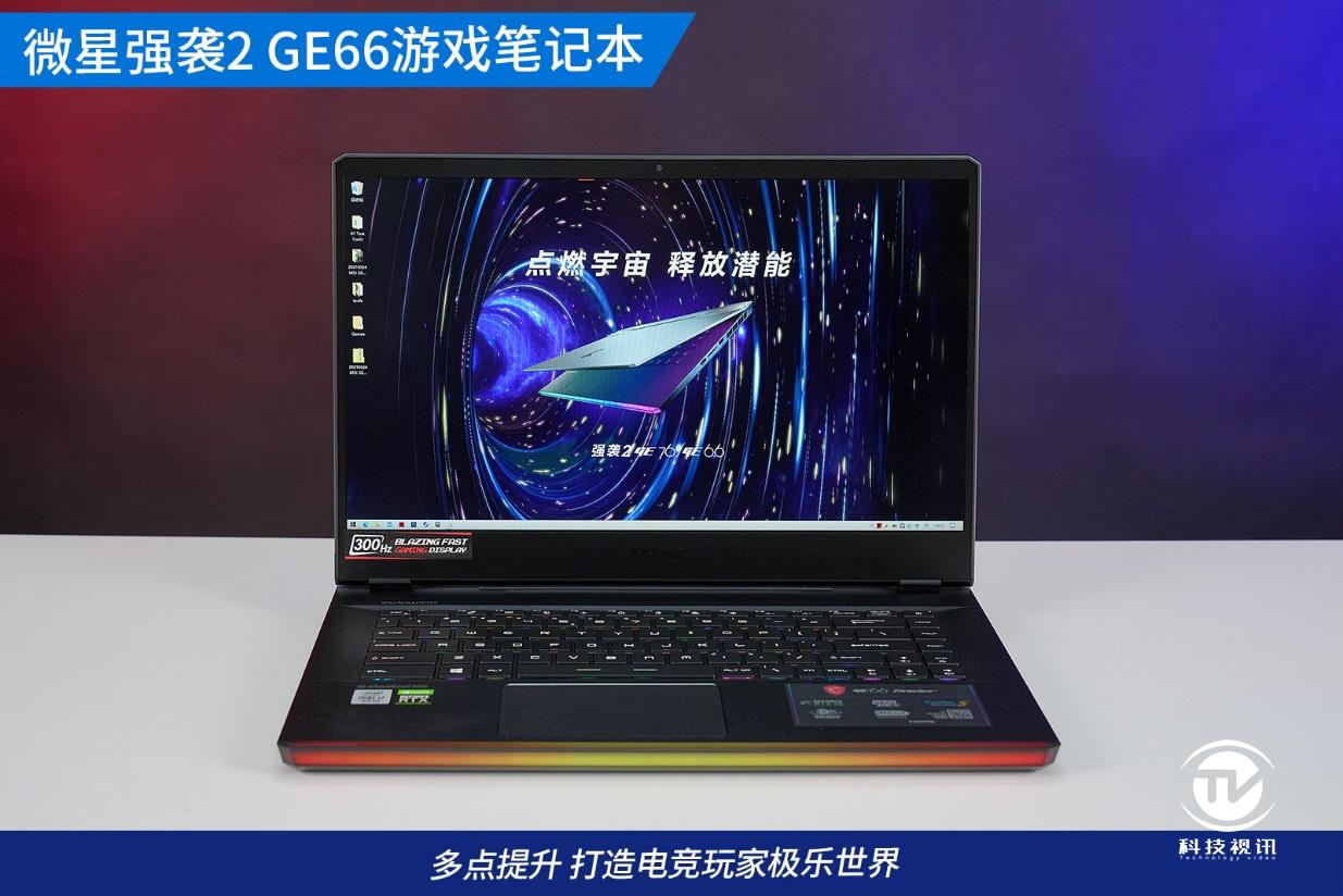 微星游戏本ge63评测,显卡直连可以提升多少性能
