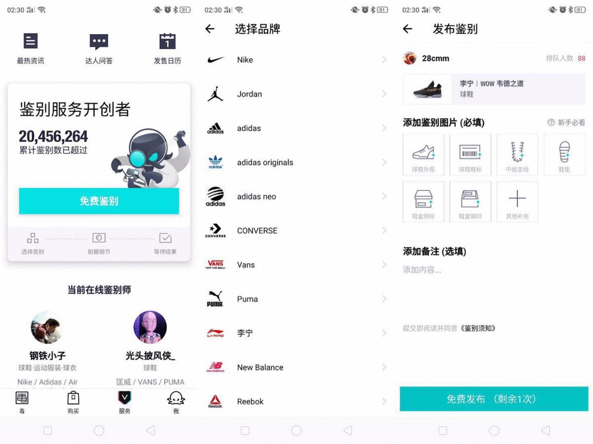 毒app官网球鞋,毒app运动鞋推荐