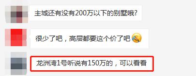 劲爆！重庆核心区惊现150万地铁商圈别墅，居然比高层还便宜？