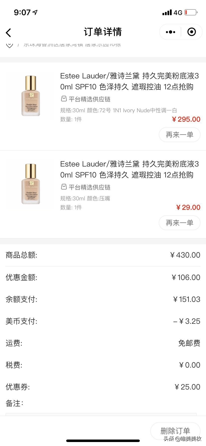 唯美合伙人代理招募，让你变美的路上越来越富有