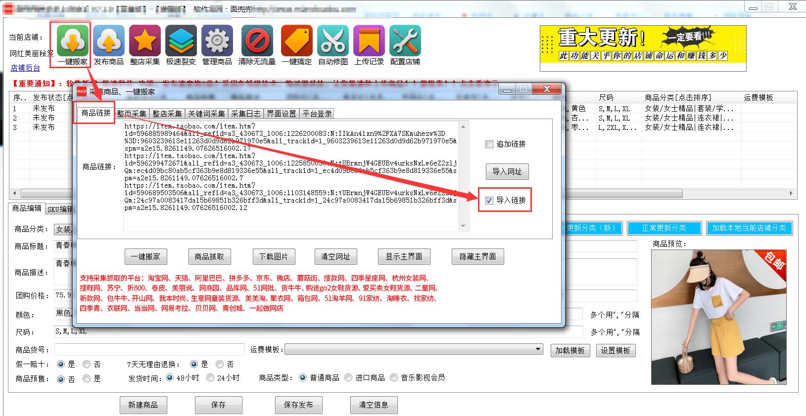 拼多多商家在哪上货好,拼多多商家上货渠道