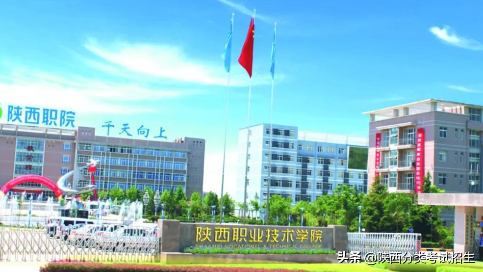 陕西职业技术学院招生简章2023,陕西省职业院校招生计划