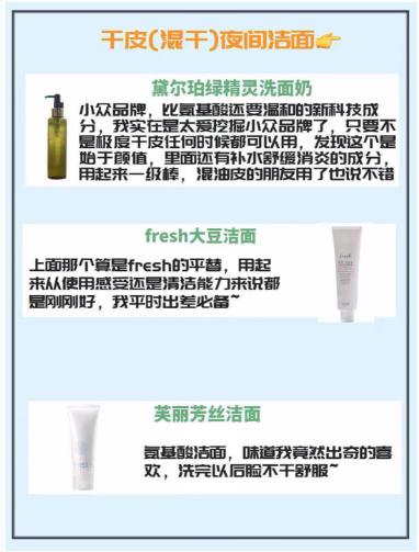 洗面奶干性皮肤推荐平民价格,洗面奶300左右