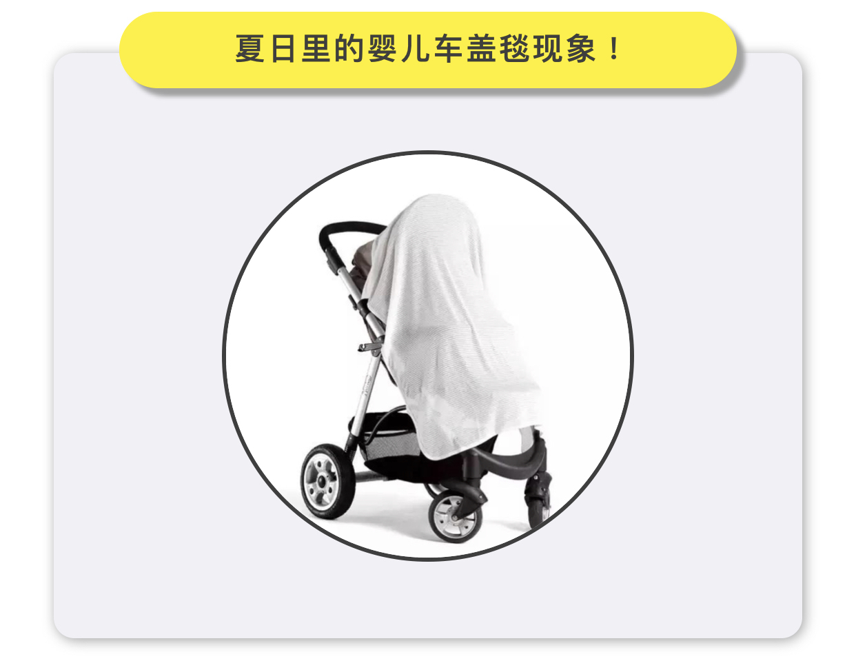 新生儿用婴儿车的危害,预防婴儿车上的安全小隐患