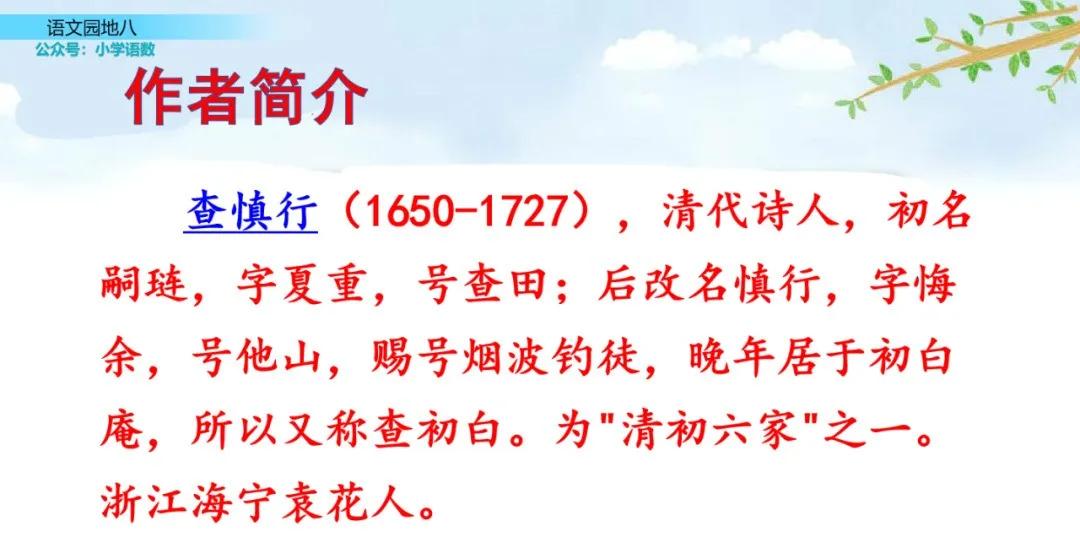 二年级上册语文园地八讲解视频,二年级语文园地八给动物分类答案