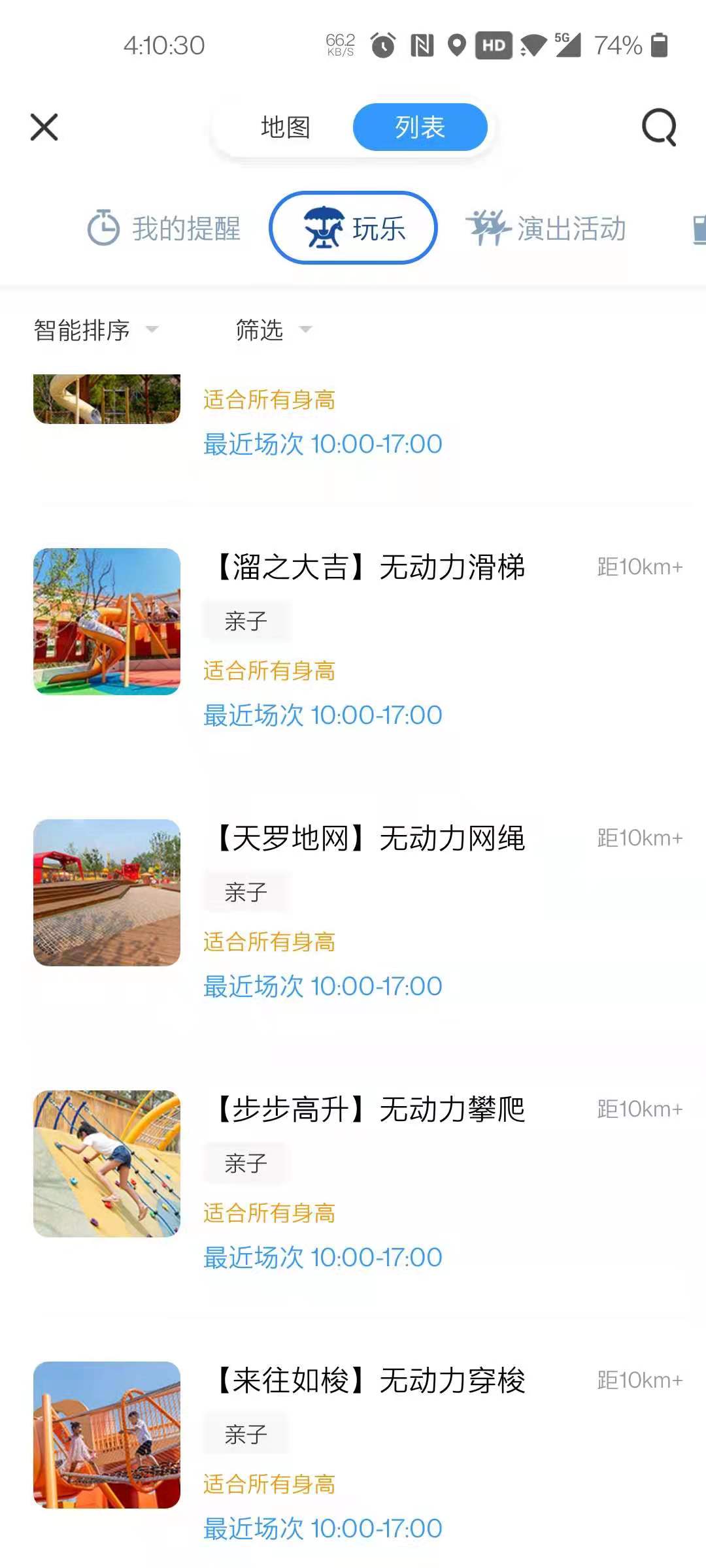 五一邯郸方特旅游攻略,邯郸方特五一必玩项目