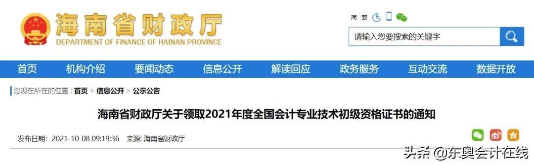 初级证书领取怎么领,恭喜拿到证