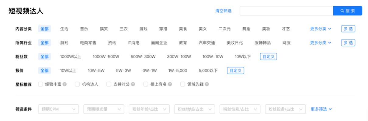 快手的磁力聚星计划如何提高收益,快手磁力聚星如何成为机构达人