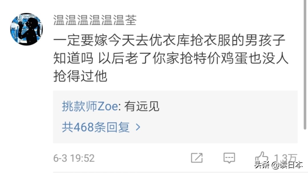 壕抢场面赛过“猫爪杯”，优衣库T恤值得国人如此丢了体面吗？