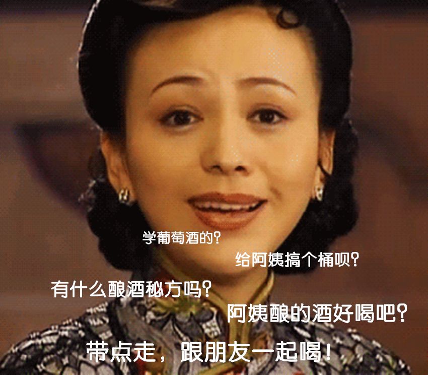 自酿葡萄酒的功效与作用,自酿山葡萄酒很涩怎么办