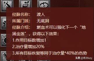 梦幻西游无底洞经脉调整简析封脉无底洞被削弱?