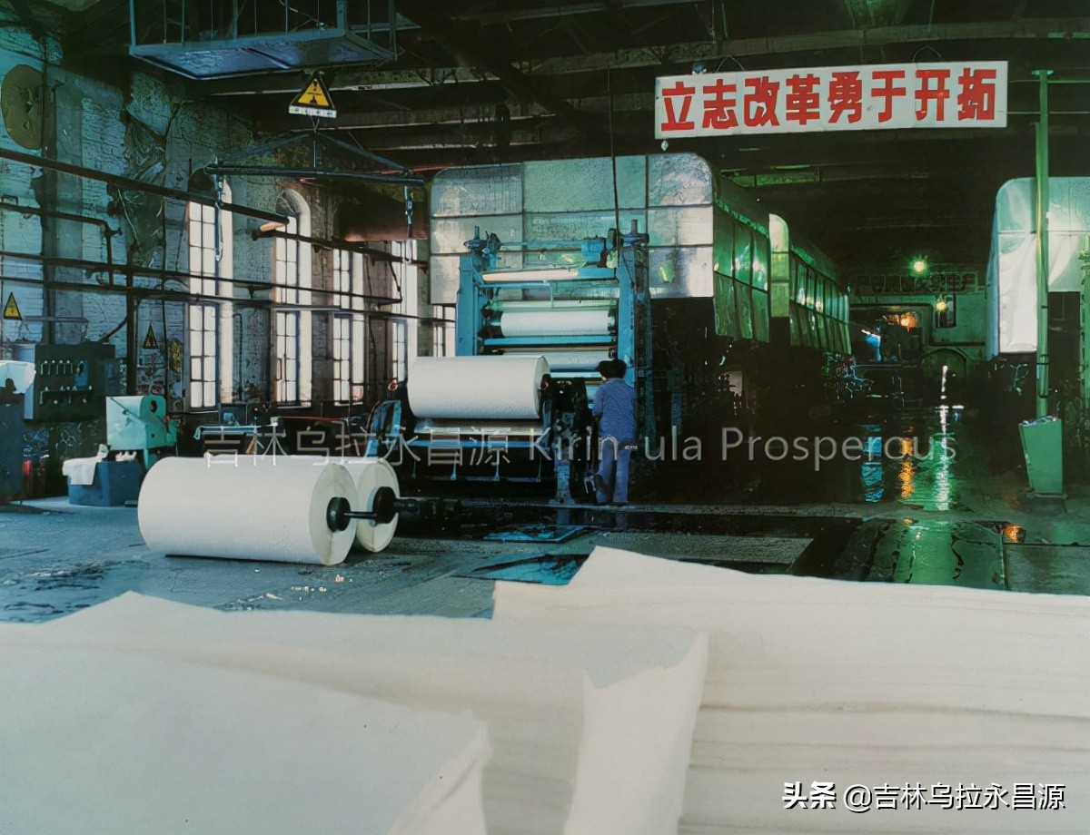 探源话往：吉林市东关电厂（亿斯特）所在地原本是江城造纸厂