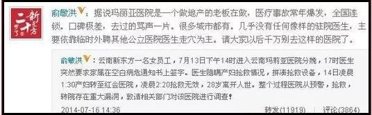 莆田系的家族名单,莆田系宗族故事