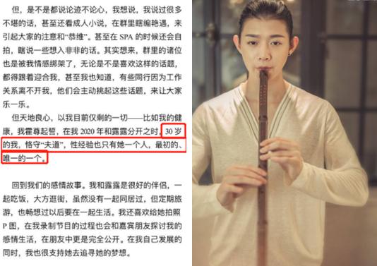 霍尊深夜发文退圈女方反怼！当故事变成罗生门，这次到底谁赢了？