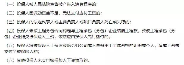 农民工保证保险是什么保险,农民工工资保证保险计什么科目