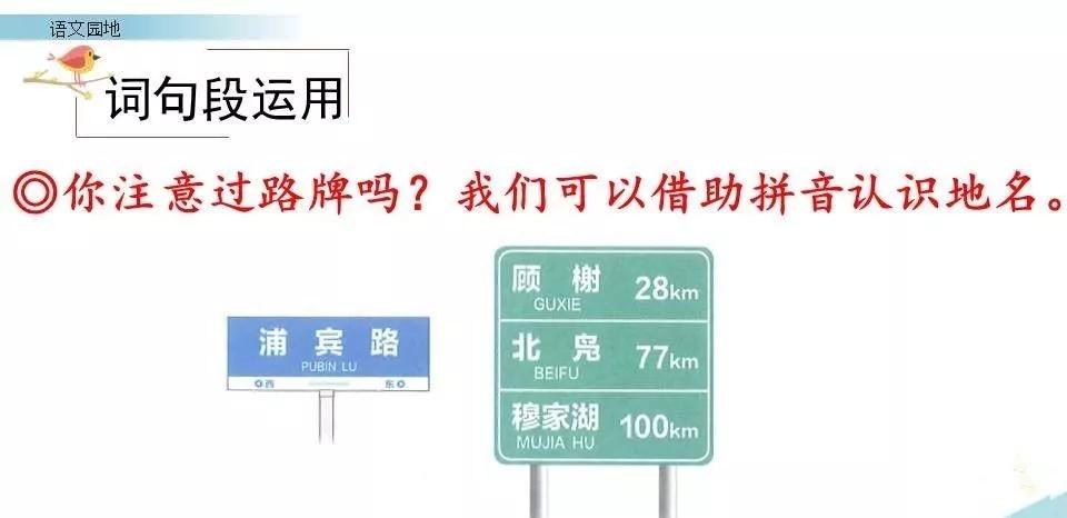 部编版六年级语文上全册课文课后习题参考答案，给孩子收藏