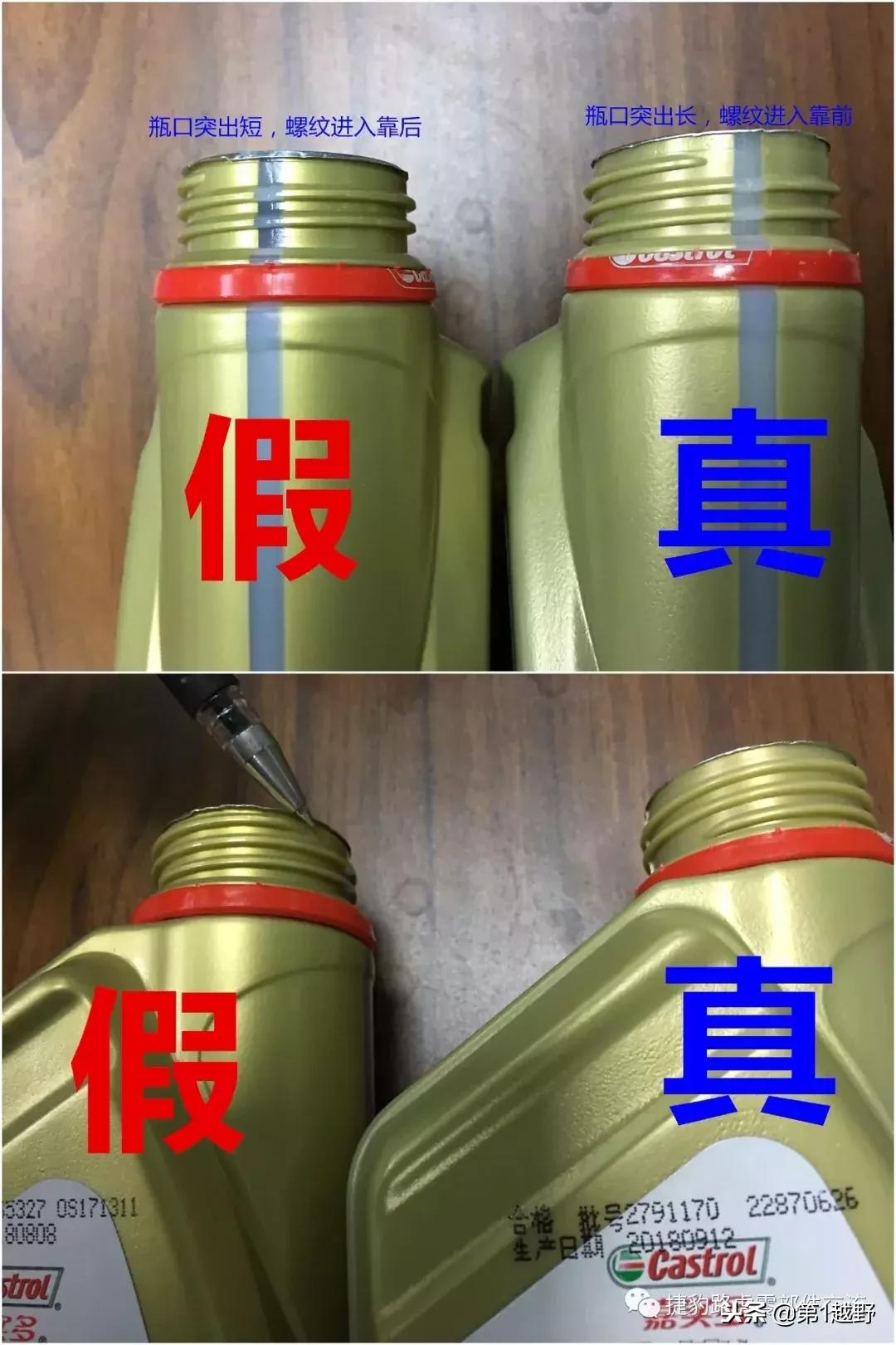 嘉实多极护超豪0w20真假辨别,新款嘉实多极护0w-20真假鉴定