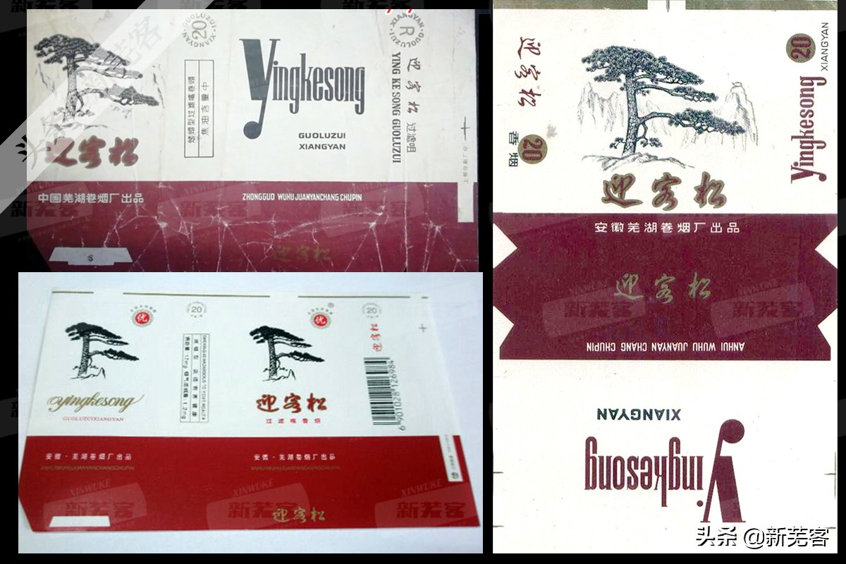 上海卷烟厂曾经生产过的香烟,芜湖卷烟厂现在生产什么香烟