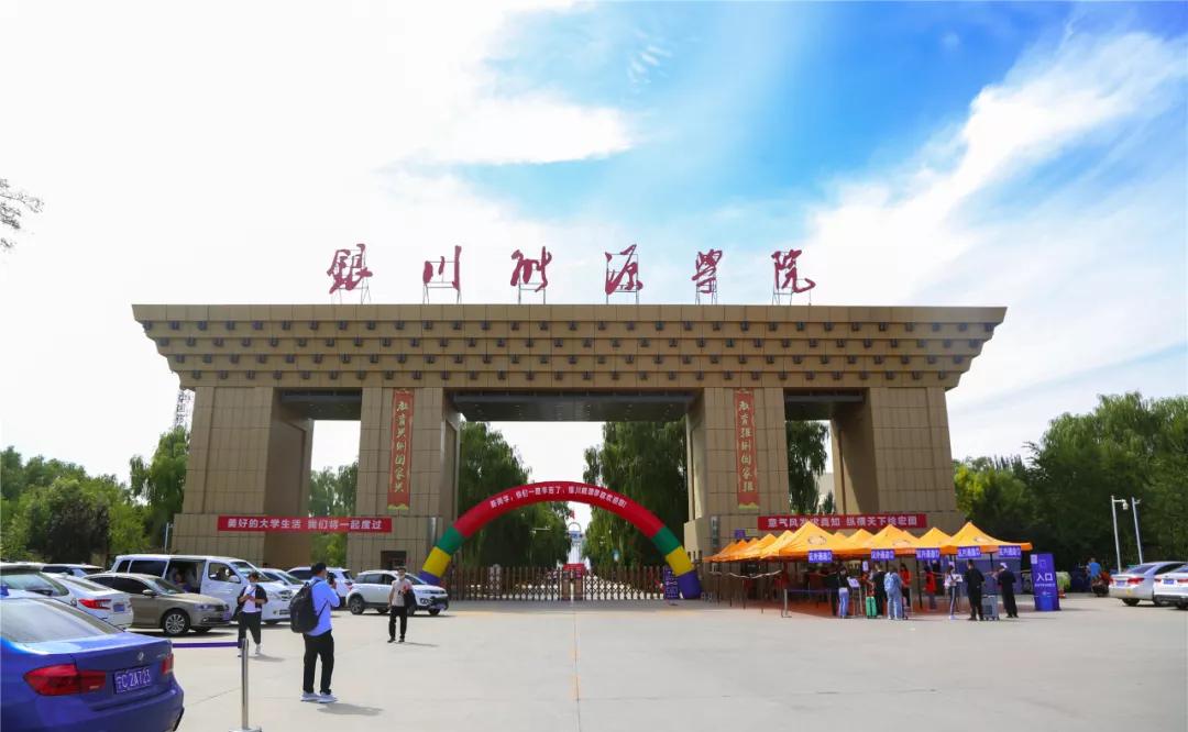 银川能源学院普通本科,校历银川能源学院