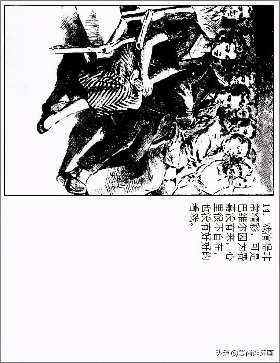 连环画彩绘白毛女华三川,华三川连环画素描图片