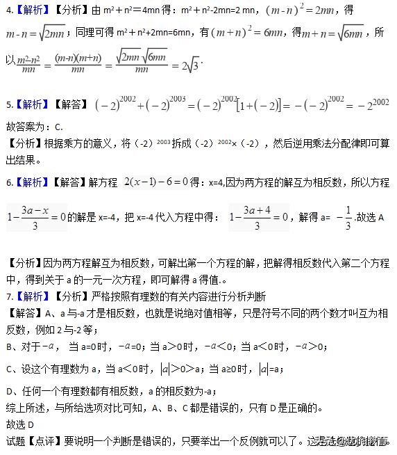 七年级数学一元一次方程培优课堂,七年级数学第五单元一元一次方程