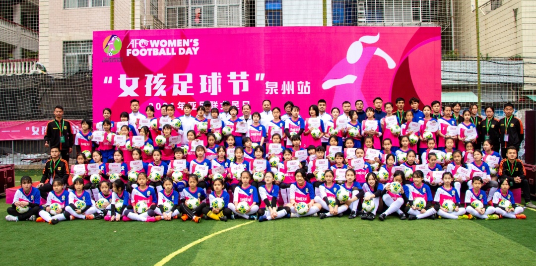 亚足联女足日活动开幕,亚足联第二届女足日