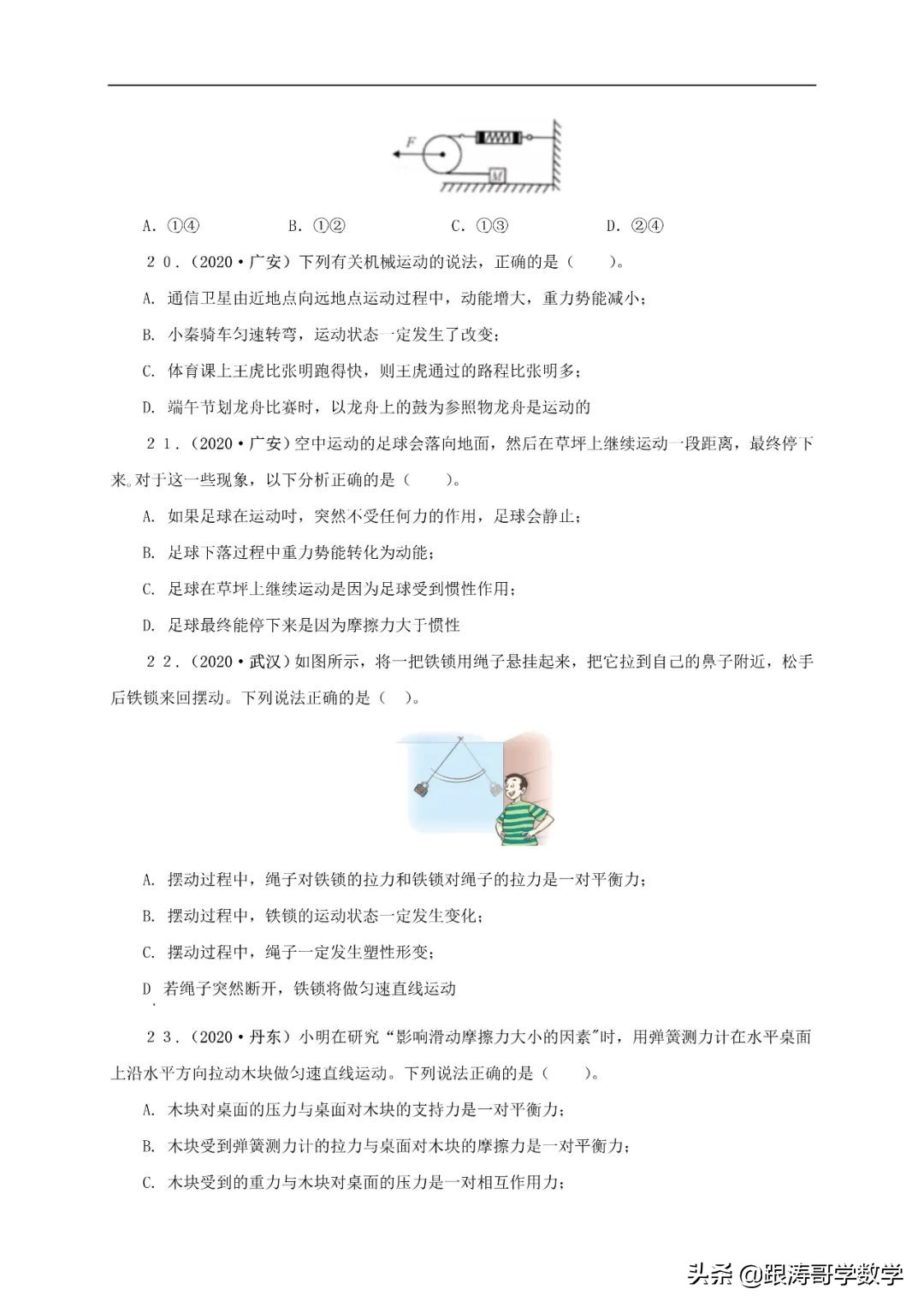 中考物理浮力压强变化量,初中物理压强浮力机械效率综合题