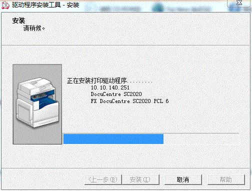 win10富士施乐3119驱动安装教程,富士施乐2022打印机扫描驱动安装