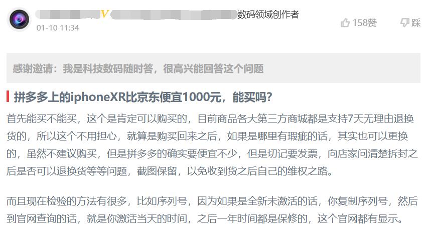 拼多多带苹果标志的iphone靠谱吗,拼多多便宜iphone手机