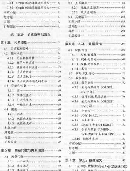 好用的数据库可视化软件,数据库系统实现