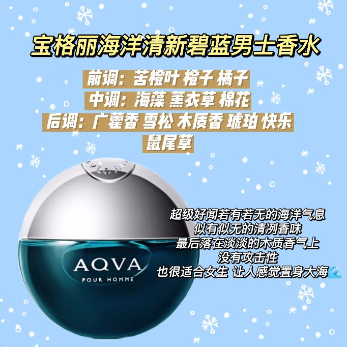 男士香水的使用指南,男士香水使用指南