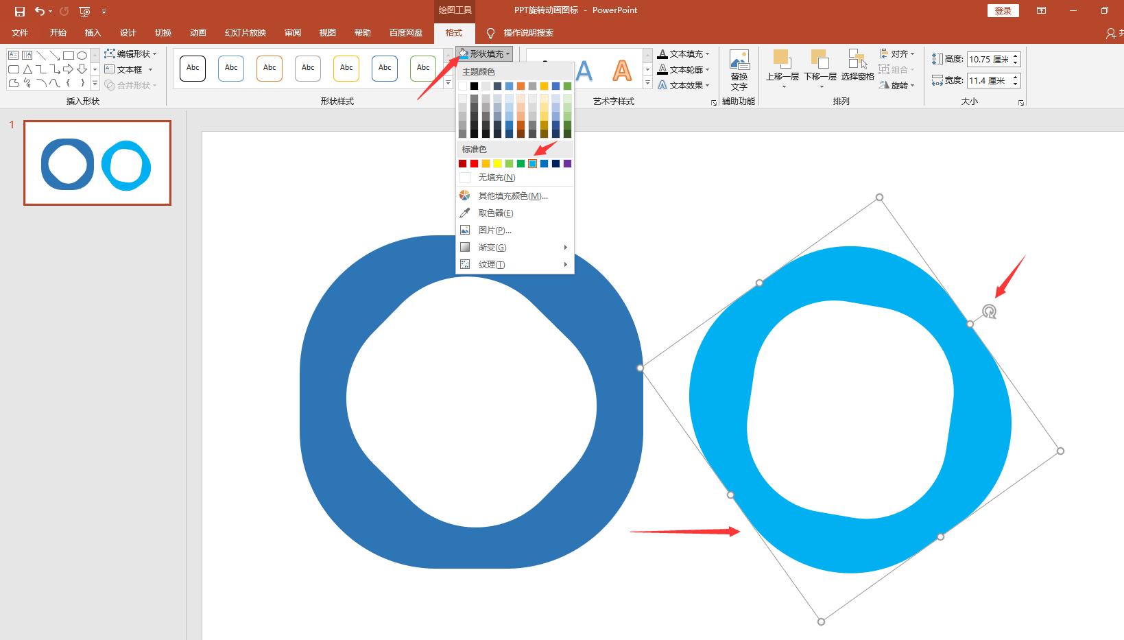 ppt旋转对称动画怎么做,ppt旋转文字动画怎么设计