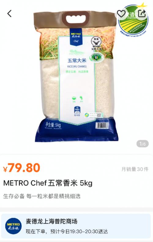 “商品博物馆”上线多点APP今年进博会同款的火腿肉提前买起来