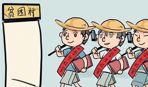 大学生村官的待遇,大学生村官与三支一扶的待遇区别