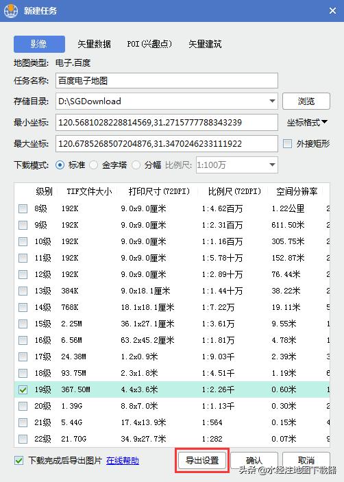 百度地图使用技巧,百度地图连接车机