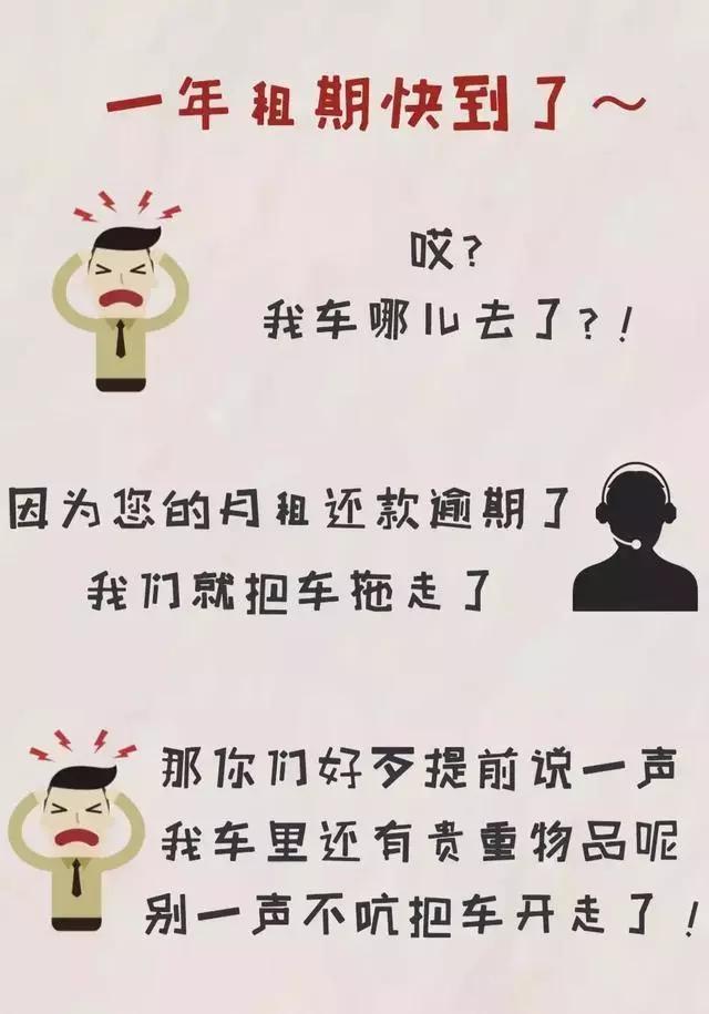 汽车“以租代购”是馅饼还是陷阱？这些套路要先摸清！