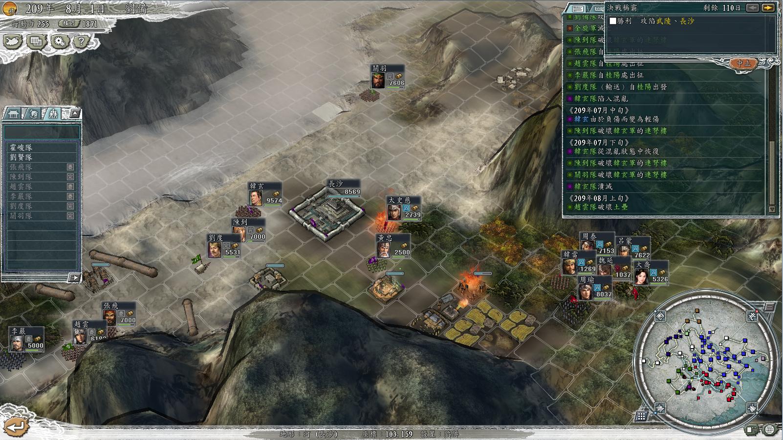 三国志11决战称霸模式勇将攻略,三国志11决战称霸模式攻略