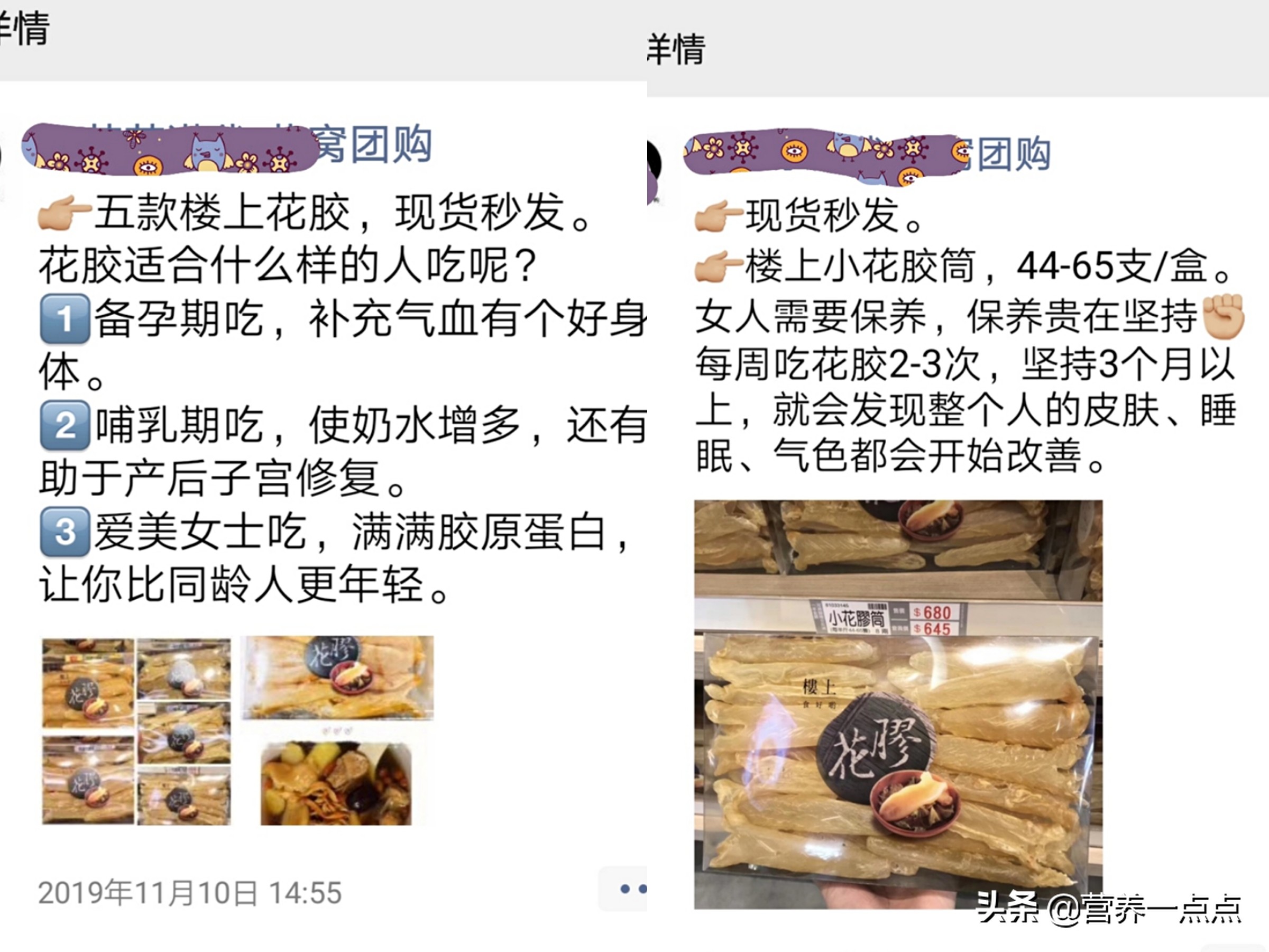 红枣桂圆即食花胶气血调理,女性吃花胶有什么效果吗