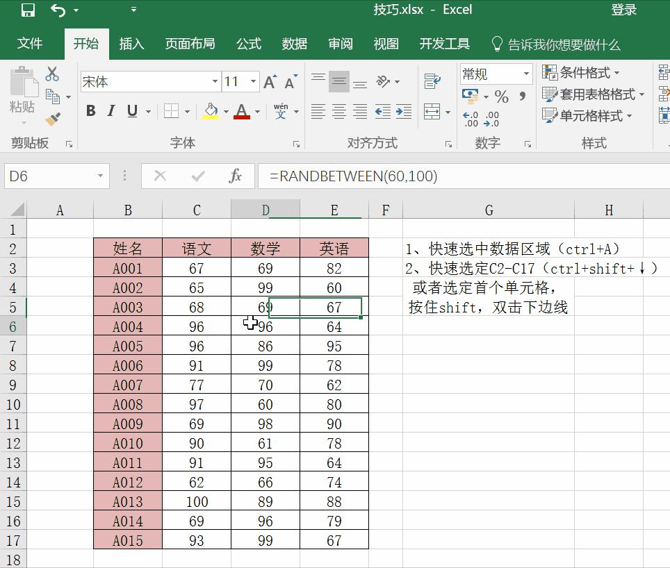 excel跨列居中斜线表头,居中的表格斜线表头一分二制作