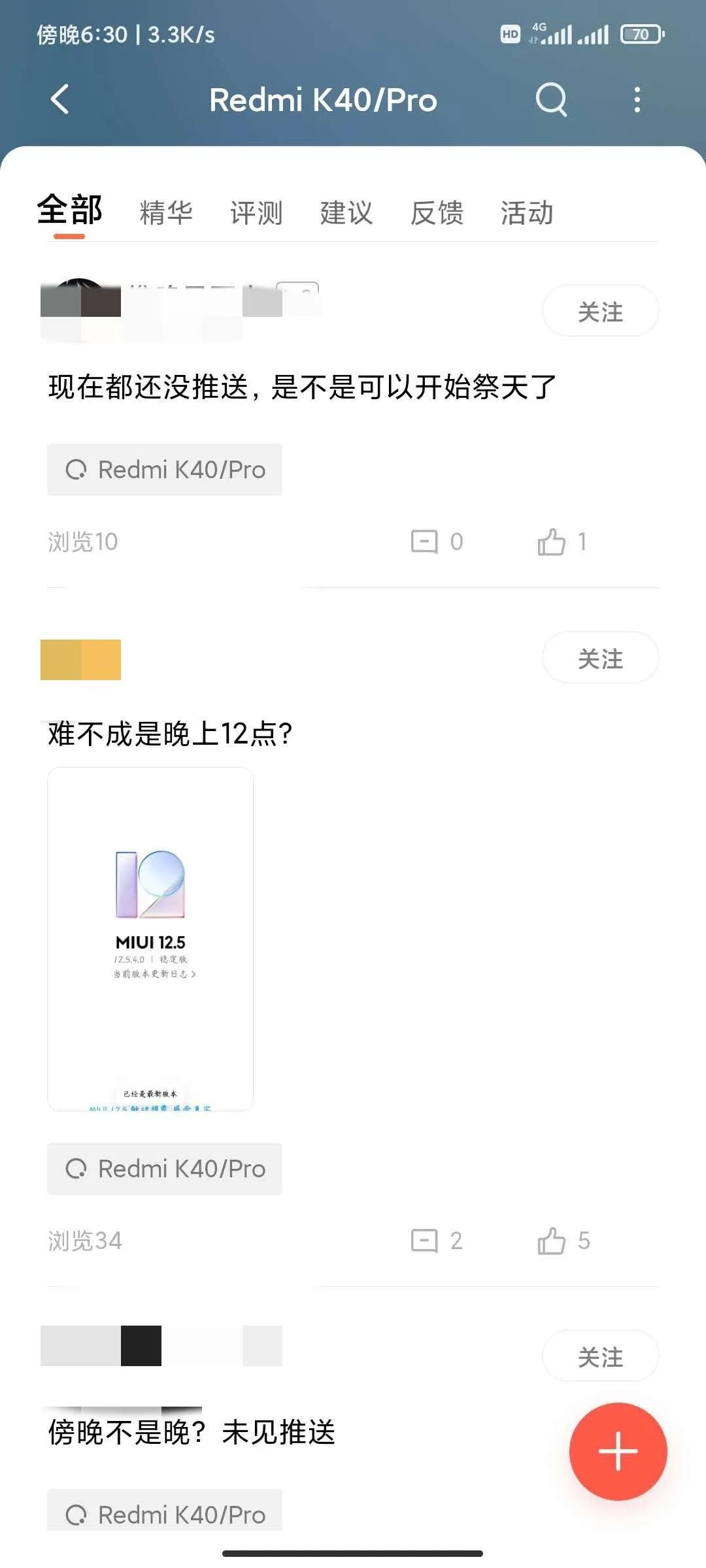 miui12.5怎么没有办法更新,没有收到miui12.5更新通知