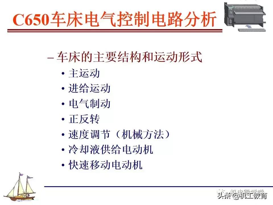 plc电气控制电路的分析,新手怎么快速了解电气控制电路图