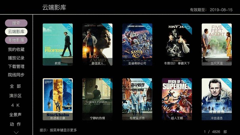 顶级影音享受，高端玩家必备：亿格瑞A134K蓝光硬盘*放播**器体验