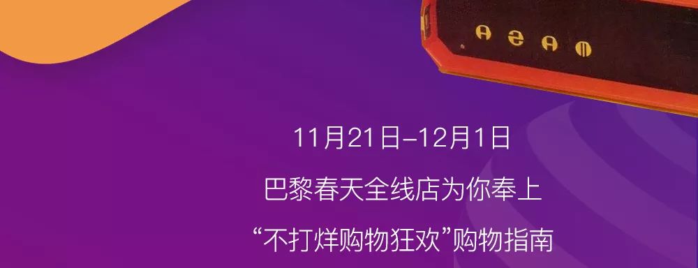 五角场巴黎春天24小时不打烊,巴黎春天五角场打折