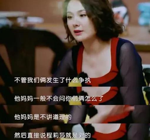 屡传卑微的“寒门贵媳”程莉莎，凭什么活得又作又幸福？真相戳心