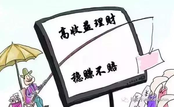 公安局提醒有一笔资金预警是什么,资金盘项目被骗的最新信息