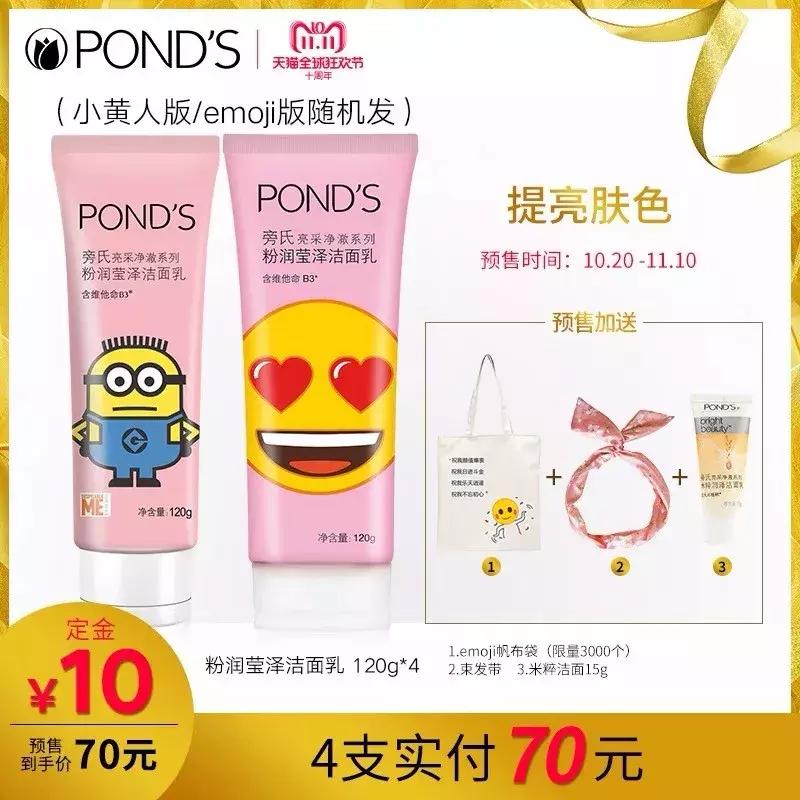 双11第一单买了什么,双11第一波价格