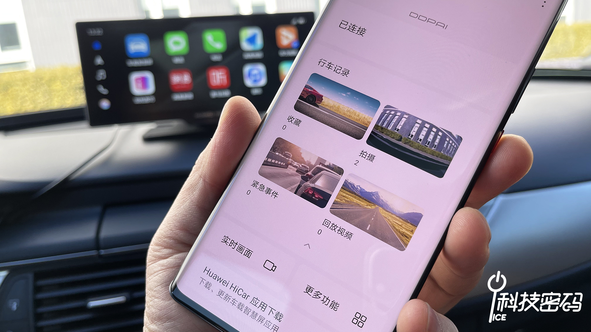 华为智选车载智慧屏怎么样,华为智选车载智慧屏一步搞定