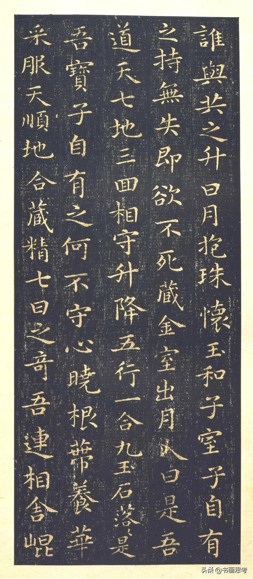 王羲之小楷黄庭经原文,王羲之小楷黄庭经字帖